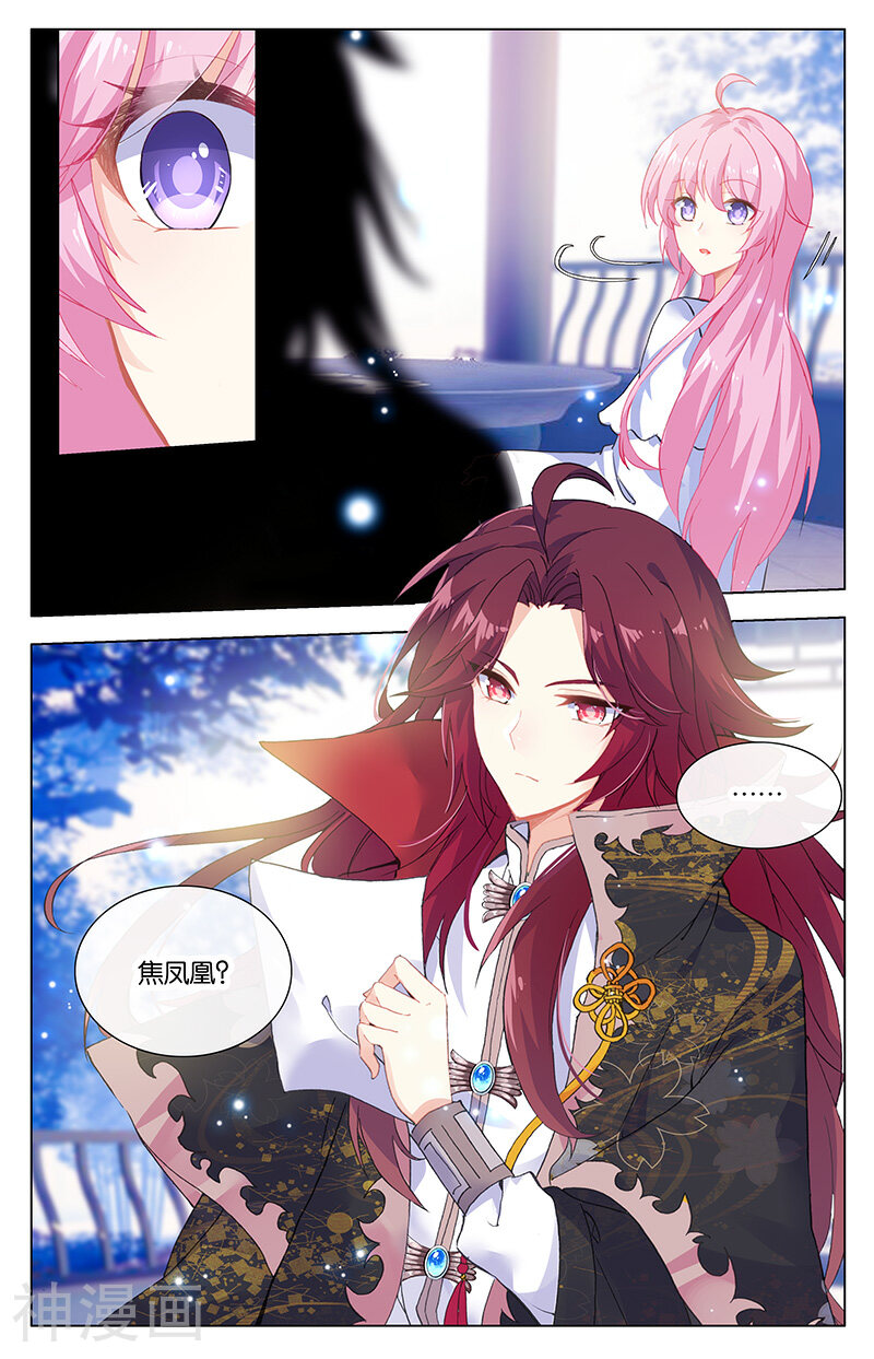 香蜜沉沉韩漫全集-第81话 种子（上）无删减无遮挡章节图片 